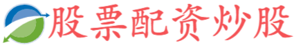 深圳配资门户